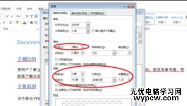 Word中进行文档统一设置标题格式的操作