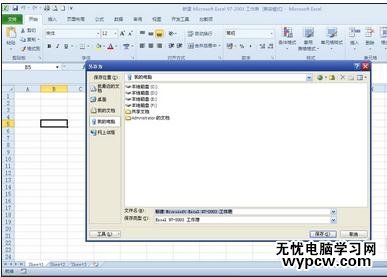 excel2010设置只读方式打开的教程