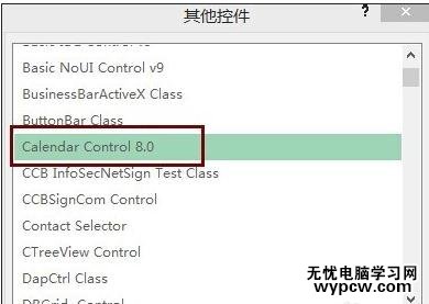 excel2007插入选择日期框的教程
