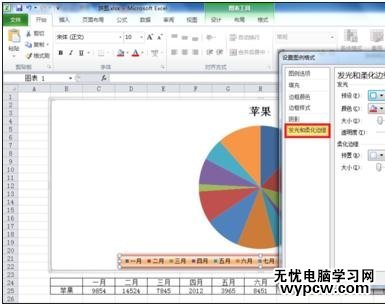 excel2010设置图例格式的教程