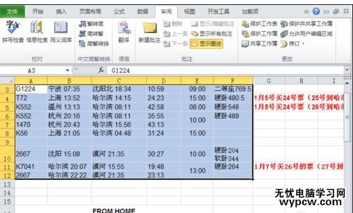 excel表格打不了字的解决方法_excel表格输入不了文字怎么办