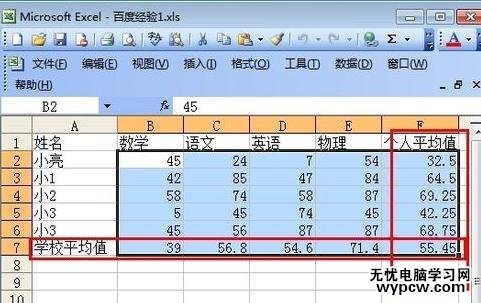 怎样在excel中求平均值_在excel中求平均值的方法