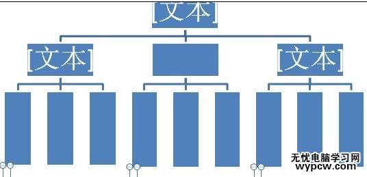 word2007如何制作层次结构图