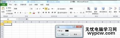 excel2010设置宽度的方法