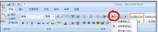 word2007输入上下标的三种方法