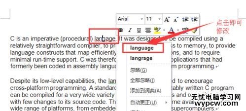 怎么在word中使用查错和检测功能