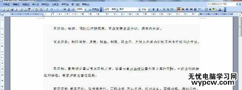 怎么一次性删除word中所有空格_一次性删除word中所有空格的方法