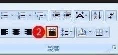 对齐word2007里的文字的两种技巧