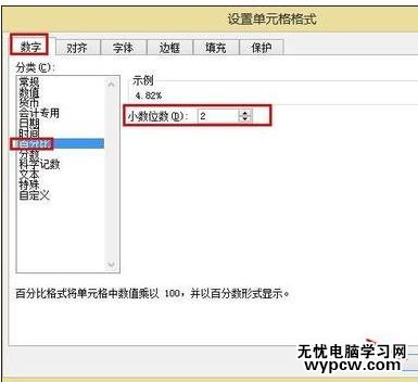 excel2007绝对引用数据的教程