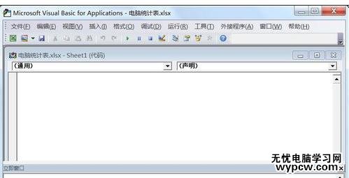 excel 2013隐藏与显示状态栏的教程