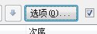 excel2007如何根据笔划排序？