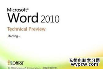 word2010中合并多个文档的两种教程
