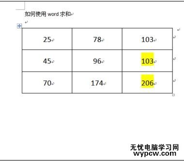 word2010怎样将表格中的数据求和