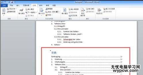 word2010自动生成目录的两种方法