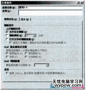 excel2007 写sql语句的教程