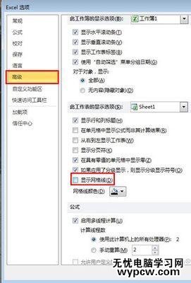 excel2010网格线设置的教程