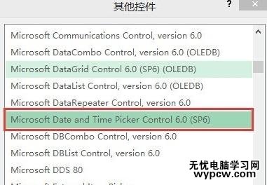 excel2013 插入日期选择器的方法