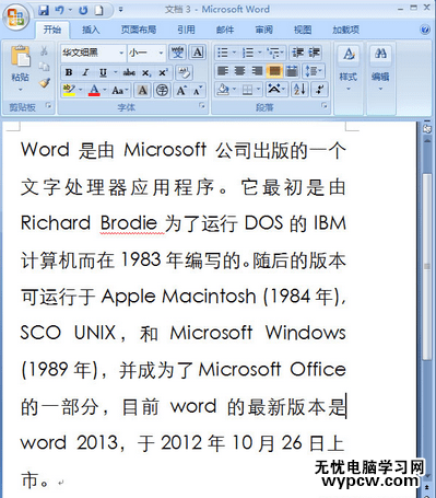 怎么将两份word文档合并成一份_将两份word文档合并成一份的方法