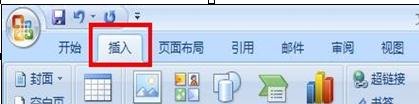 在word2007输入数学公式的两种技巧