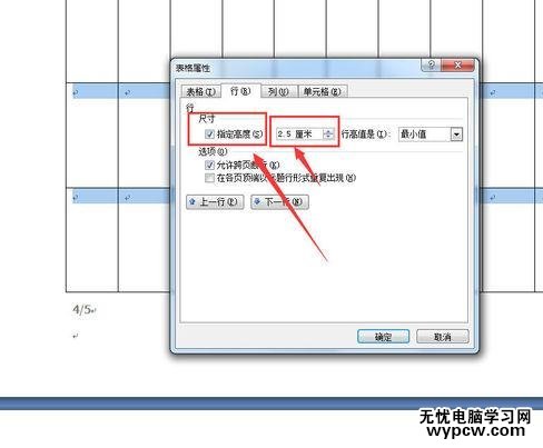 如何删除word空白页的两种方法