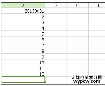 输入学号数据