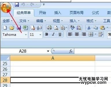 excel 转xml的方法