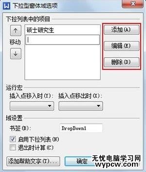 WPS文字怎么规范表格数据的填写