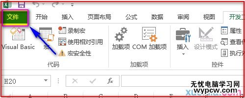 excel2013设置宏安全项的方法