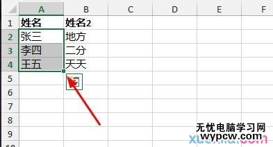 excel 2013设置有效性的方法