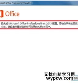 excel2013停止工作解决方法