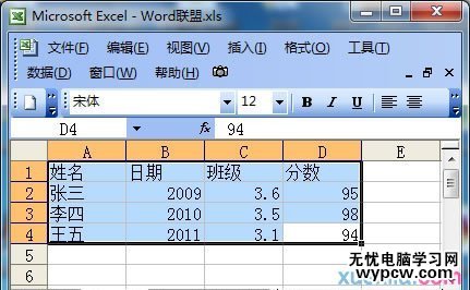 怎样在Excel表格导入Word_Excel表格导入Word的方法