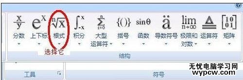 在word2007输入数学公式的两种技巧