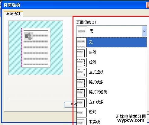 excel2013自定义纸张大小的方法_excel2013怎么自定义纸张大小