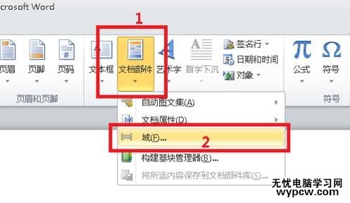 Word2010的表格怎么设置自动计算_Word2010的表格自动计算的设置教程