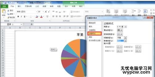 excel2010设置图例格式的教程