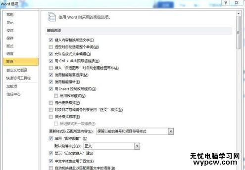 怎么设置word2010的默认输入法_word2010的默认输入法设置方法