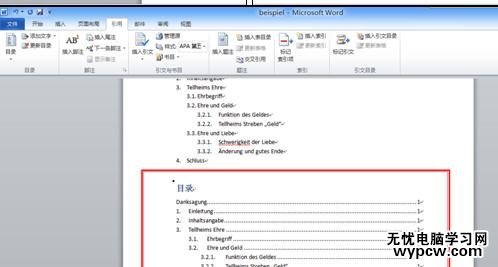 word2010自动生成目录的两种方法