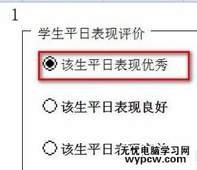 excel2013插入窗体单选框控件教程