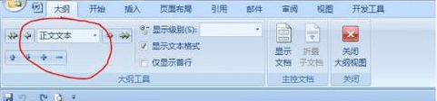 word2007怎么自动生成目录_word2007自动生成目录的方法