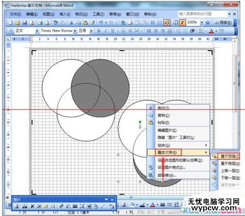 用word制作平面图的步骤