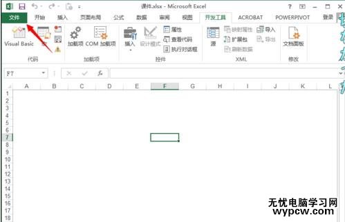 excel 2013调出开发工具的方法