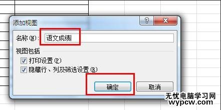 excel2010添加多个视图的教程