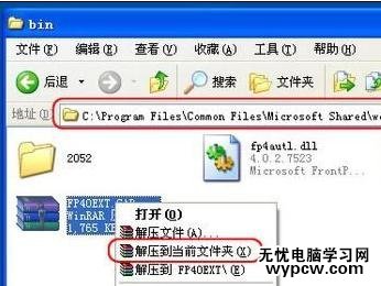 解决office2007安装出错故障的技巧