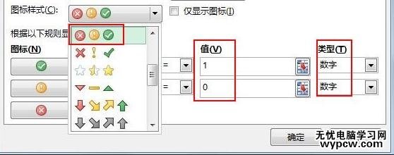 excel2010利用图标集标记状态的教程