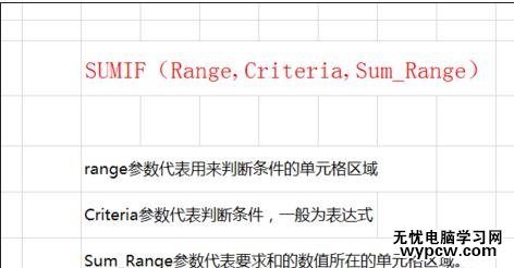 excel2010多条件求和的教程