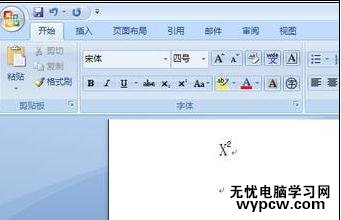 word2007输入上下标的三种方法