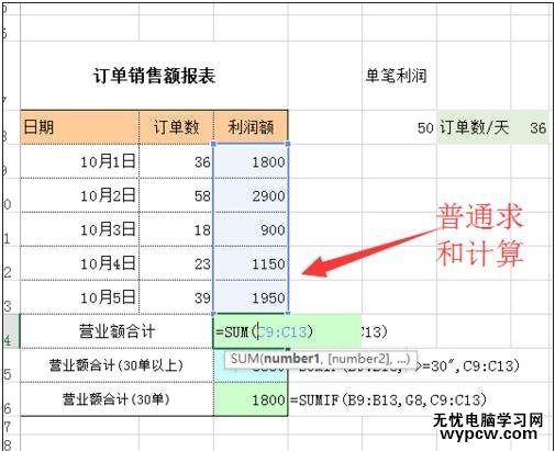 excel2010多条件求和的教程
