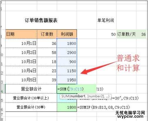 excel2010多条件求和的教程