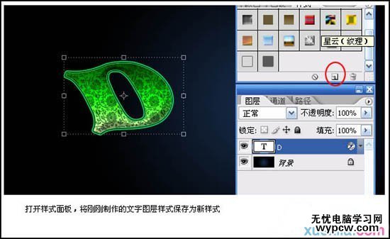 img200906081458040 Photoshop制作唯美古典花纹浮雕字