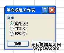 excel2007 数据填充的方法